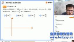 2021猿辅导高三数学邓诚寒假班(985)(19.6G高清视频)百度网盘