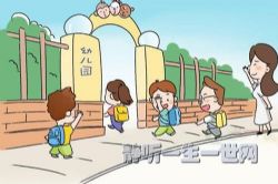 年糕妈妈择园攻略