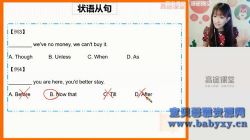 高途2020秋季班初三张馨月英语(6.90G高清视频)百度网盘保存