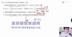 2021高考王羽物理三轮百日冲刺《王解虐套卷》21套卷最新模拟实战(15套未完结)(14.2G高清视频)百度网盘保存