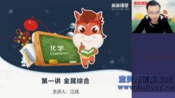 ��;2020�������ɻ�ѧ���ٰࣨ1.91G������Ƶ���ٶ�����