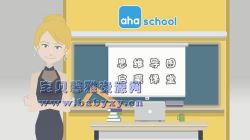 芝麻学社思维导图启蒙课(完结)(高清视频)百度网盘