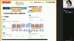 2021��ҵ��߶����ٽ��翡��ѧ��˰ࣨ2.60G������Ƶ���ٶ����̱���