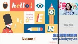 高途2020初一王冰英语暑假班(2.72G高清视频)百度网盘