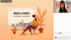 跟谁学2020徐微微政治暑假班(13.3G高清视频)百度网盘