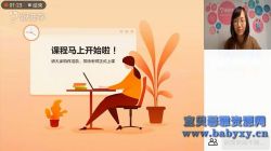 跟谁学2020徐微微政治秋季班(19.6G高清视频)百度网盘