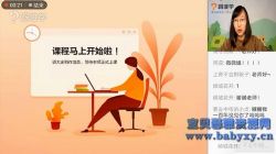 跟谁学2020徐微微政治春季班(11.4G高清视频)百度网盘