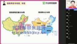2021作业帮高二寒假孙国勇地理尖端班(15.2G高清视频)百度网盘