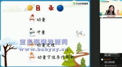 2021作业帮高二寒假物理李婷怡尖端班(5.86G高清视频)百度网盘保存