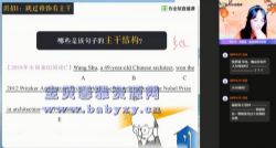 2021作业帮高二寒假张彩琪英语尖端班(20.1G高清视频)百度网盘保存