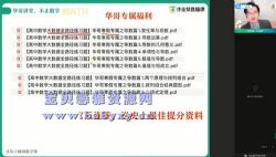 2021作业帮高二寒假张华数学通用尖端班(8.76G高清视频)百度网盘保存
