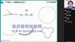 2021作业帮高二寒假张文涛化学尖端班(8.41G高清视频)百度网盘