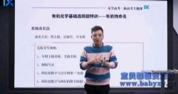 2021乐学高考李政化学新高考省份专题课(4.05G高清视频)百度网盘