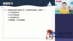 高途2020初一郭志强物理寒假班(26.7G高清视频)百度网盘保存