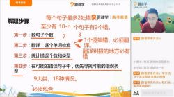 2021跟谁学徐磊英语一轮秋季班(21.8G高清视频)百度网盘