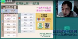2021朱昊鲲高考数学视频课程十二月班(12.8G高清视频)百度网盘保存