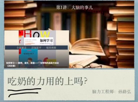 孙路弘如何学习数语外(2.12G标清视频)百度网盘保存