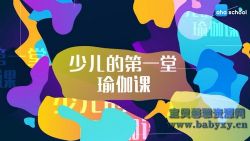 芝麻学社瑜伽课-提升专注力(完结)(高清视频)百度网盘保存