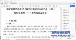 2021���ʦ�ʸ�֤����Ѻ�⣨�ĵ�ѹ��������ٶ����̱���