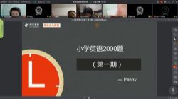 昂立教育2020小学英语2000题刷题直播第一期(完结)(5.39G高清视频)百度网盘