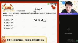 2021作业帮初三毕治数学寒假尖端班(完结)(2.41G高清视频)百度网盘保存