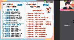 2021作业帮初三王玉峰物理寒假尖端班(完结)(1.98G高清视频)百度网盘