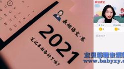 2021高途高一语文张宁寒假班(4.18G高清视频)百度网盘保存