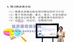 新北大优选精锐新CES学习法初中视频教程优选优学方法-初中五科(22.9G高清视频)百度网盘