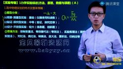 2021高考坤哥一轮力电复习(11.4G高清视频)百度网盘保存