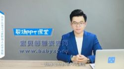 ��ע��ְ��PPT�ٳ�ָ�ϣ�����ѧԺ����3.88G������Ƶ���ٶ����̱���