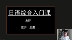 有道考神日语零基础初级上下册全程(13.8G高清视频)百度网盘保存