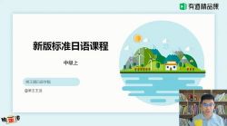 有道考神日语中级N2进阶班(35.9G高清视频)百度网盘保存