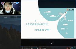 拾伍课堂2020年春季田园小升初阅读综合提升班(完结)(15.5G超清视频)百度网盘保存