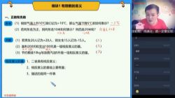 ѧ��˼2020������꼶����һ�����ѧֱ��Ŀ���ȫ���棨3.45G������Ƶ���ٶ�����