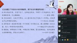 学而思2020寒假初一仁佳语文阅读写作直播班(3.22G高清视频)百度网盘