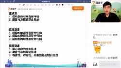 跟谁学2021高考殷方展数学暑假班(3.02G高清视频)百度网盘