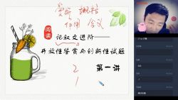 ѧ��˼2020��ٳ�һ������ʯѩ�����ģ���ᣩ��5.45G������Ƶ���ٶ����̱���