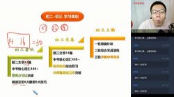 学而思2020暑假初一升初二刘飞飞英语直播菁英班全国版(完结)(5.05G高清视频)百度网盘保存