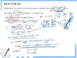 2021高考王梦抒数学一轮刷题课(3.29G高清视频)百度网盘保存