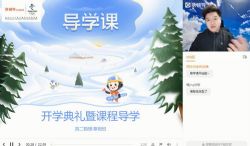 2021猿辅导高二李博物理寒假班(5.18G高清视频)百度网盘保存