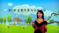 高思网课五年级上竞赛数学同步课程(2.93G高清视频)百度网盘