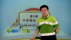 高思网课五年级下竞赛数学同步课程(3.02G高清视频)百度网盘