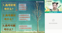 作业帮2021高考何晓旭数学暑假班(12G高清视频)百度网盘保存