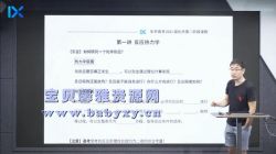 2021乐学高考李政化学第二阶段(18.0G高清视频)百度网盘