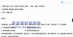 2021高考刘勖雯历史一轮(35.9G高清视频)百度网盘