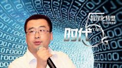 马继华5G机遇创业布局与思考(完结)(喜马拉雅)