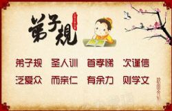 新说国学故事之弟子规(孙刚)(12回)