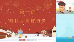 2020��;���꼶��������ѧС�������ٰࣨ3.49G������Ƶ���ٶ����̱���