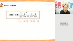 2020高途六年级金太亮数学小升初暑假班(3.14G高清视频)百度网盘