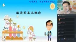 学而思2020寒假初三陈谭飞化学直播菁英班(全国版)(3.14G高清视频)百度网盘